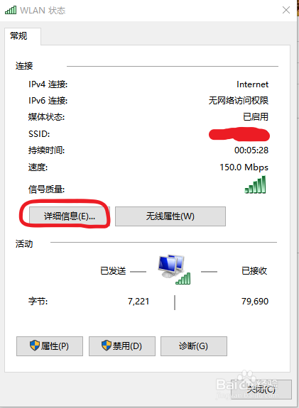 如何查询电脑网络的IP地址