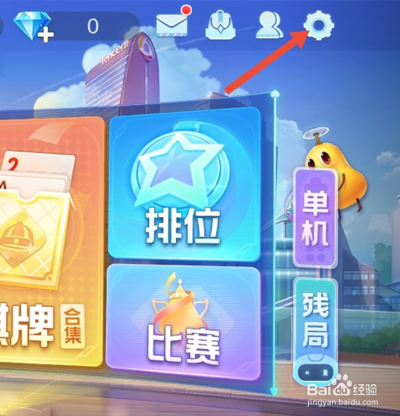 欢乐斗地主怎么设置游戏时长和休息时间