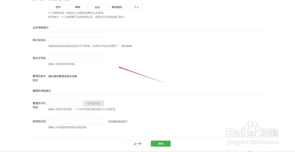 微信公众号怎么申请