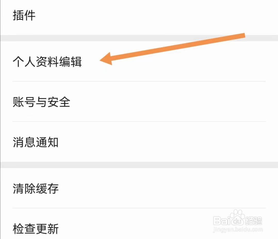 速看免费小说APP如何查找个人资料编辑