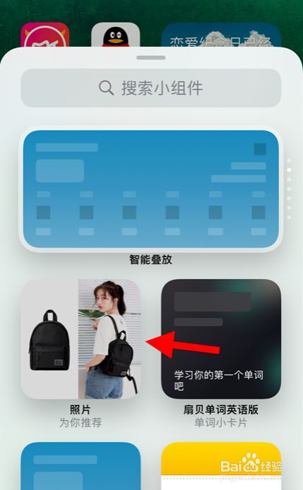 如何使用ios照片小组件？