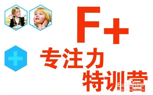 如何提升专注力？