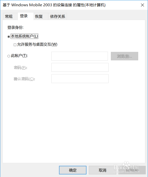 Win10 系统经常会 Windows Moblie 无法连接