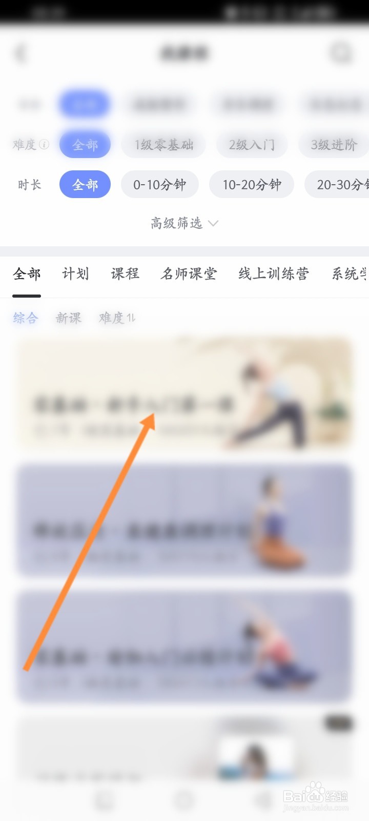 每日瑜伽怎么学习瑜伽课程