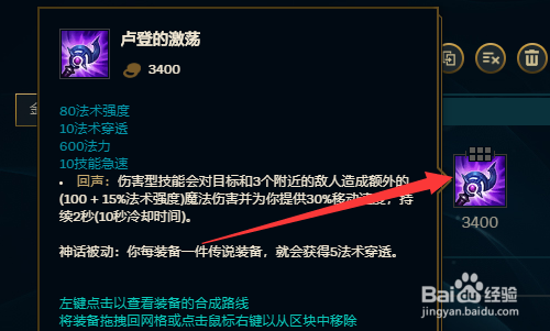 lols11卡牌怎么出装s11卡牌神话装备怎么选择