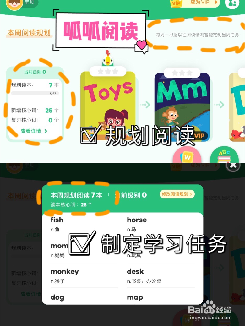 4款全网爆火的儿童英语阅读app，到底哪个好？