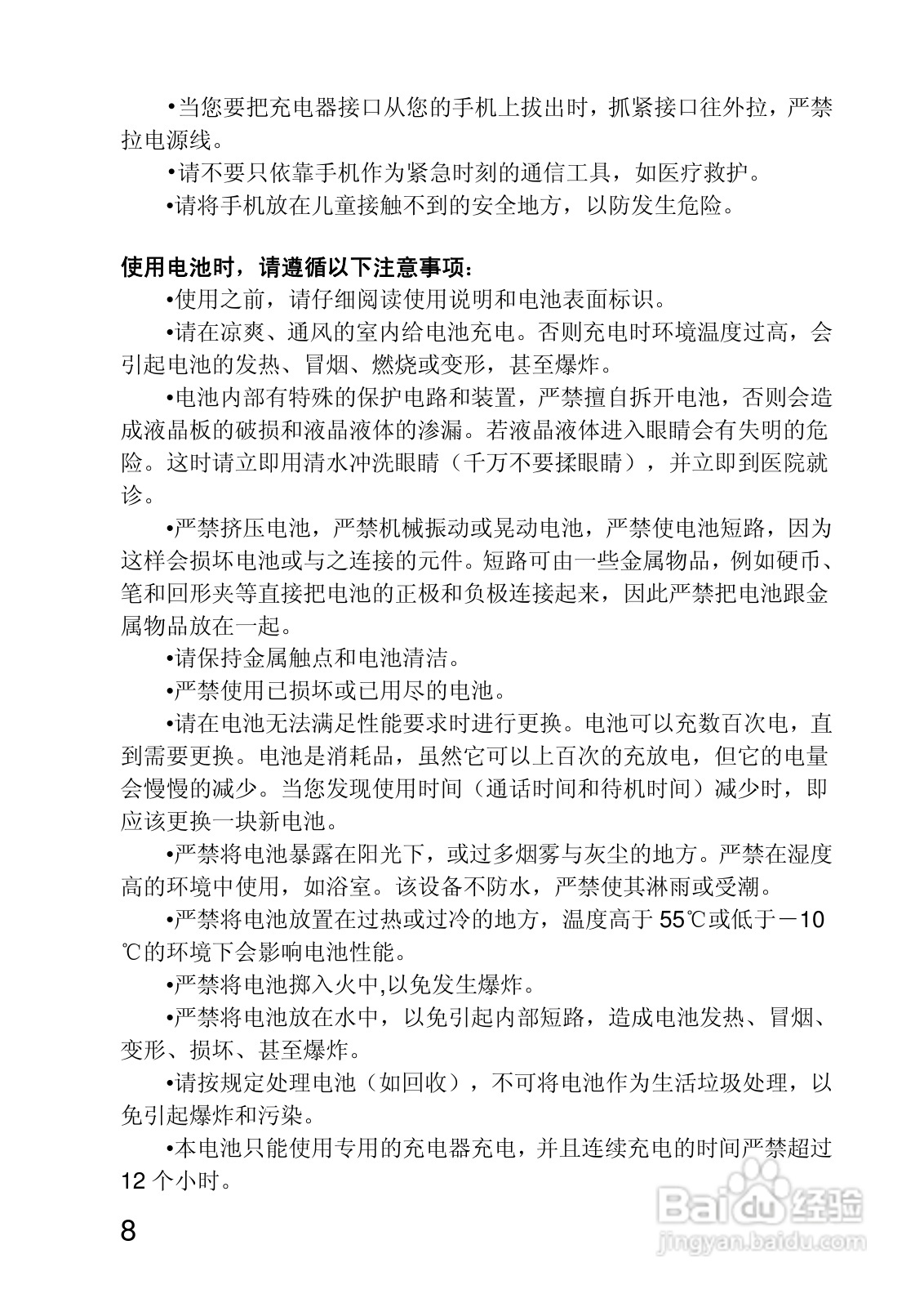 联想P780手机使用说明书:[1]