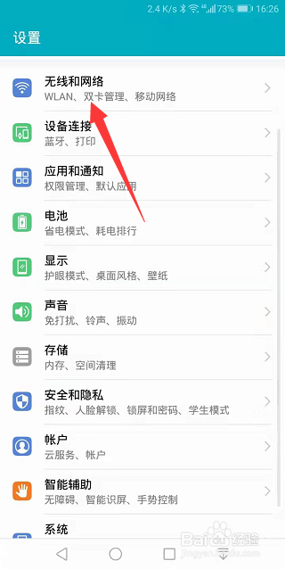 华为双卡手机怎么关闭卡1
