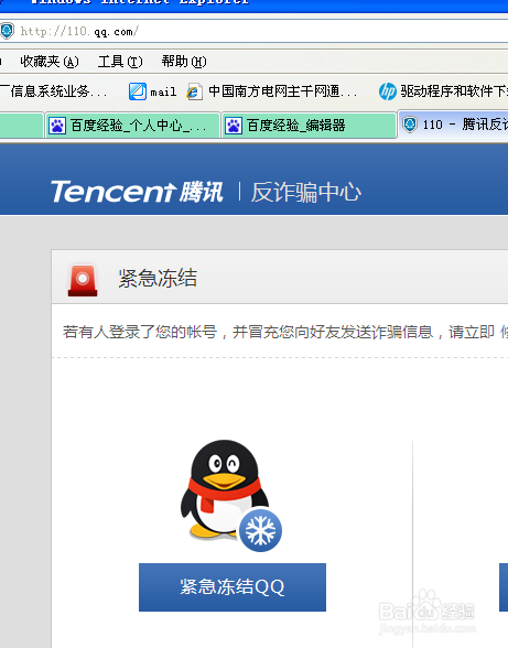 如何提高QQ号安全等级：[1]网络安全