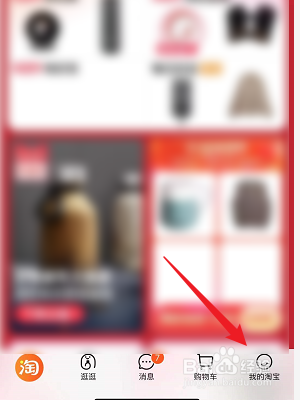 淘宝怎么查看个人总消费金额