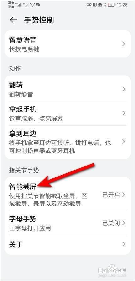 华为P50屏幕录制快捷手势呢