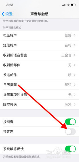 苹果整个手机都没声音