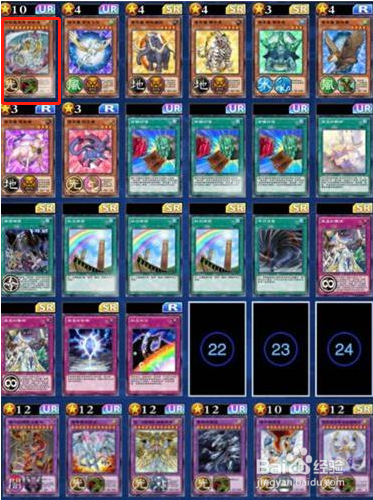 游戏王宝玉兽卡组构建攻略