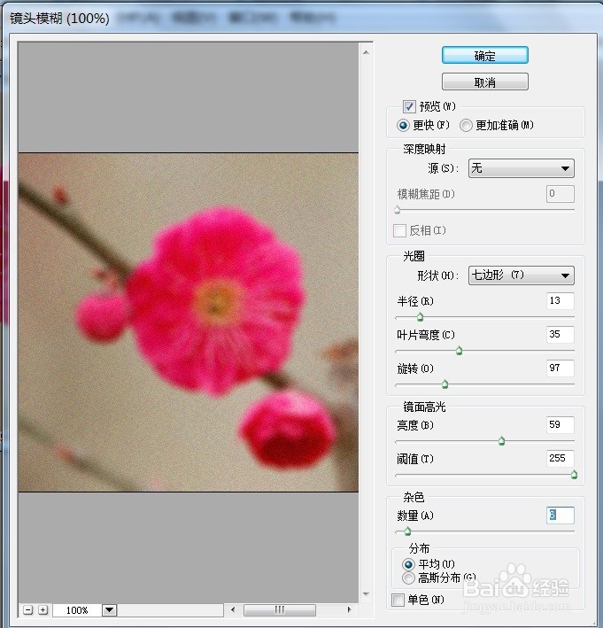 PS怎么让图片呈现镜头模糊的效果