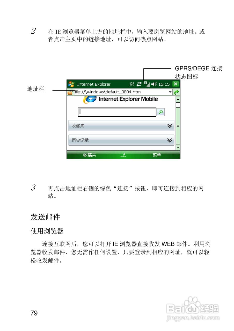 联想ET700手机使用说明书:[8]