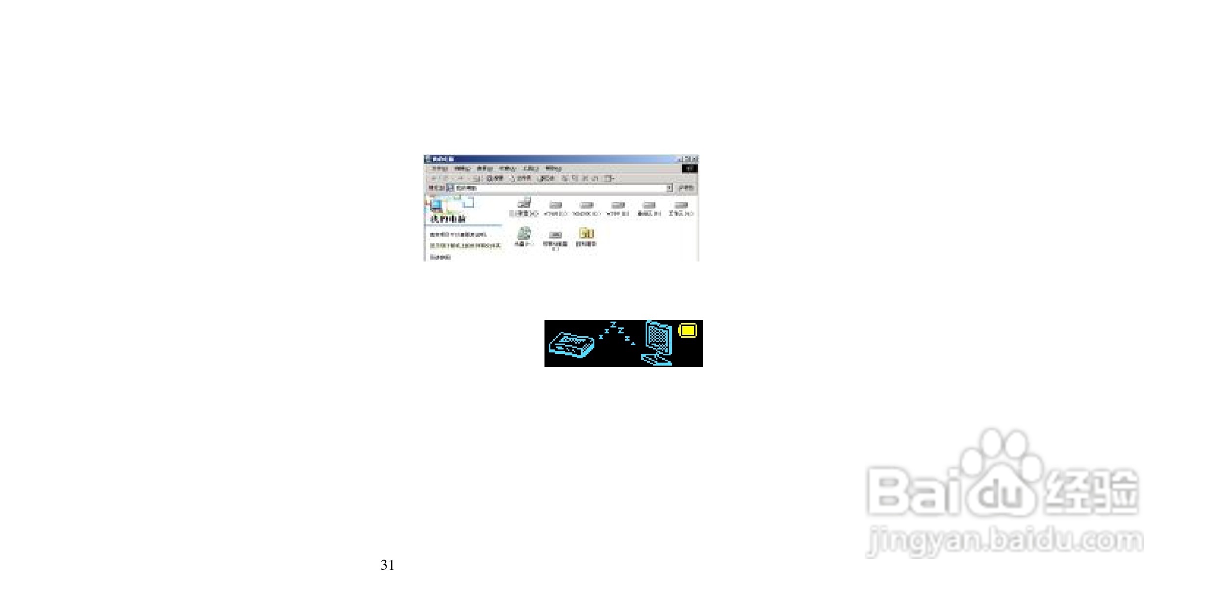 纽曼B19型MP3播放器使用说明书:[4]