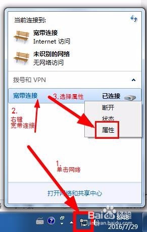 宽带连接设置_开机自动连接宽带的方法