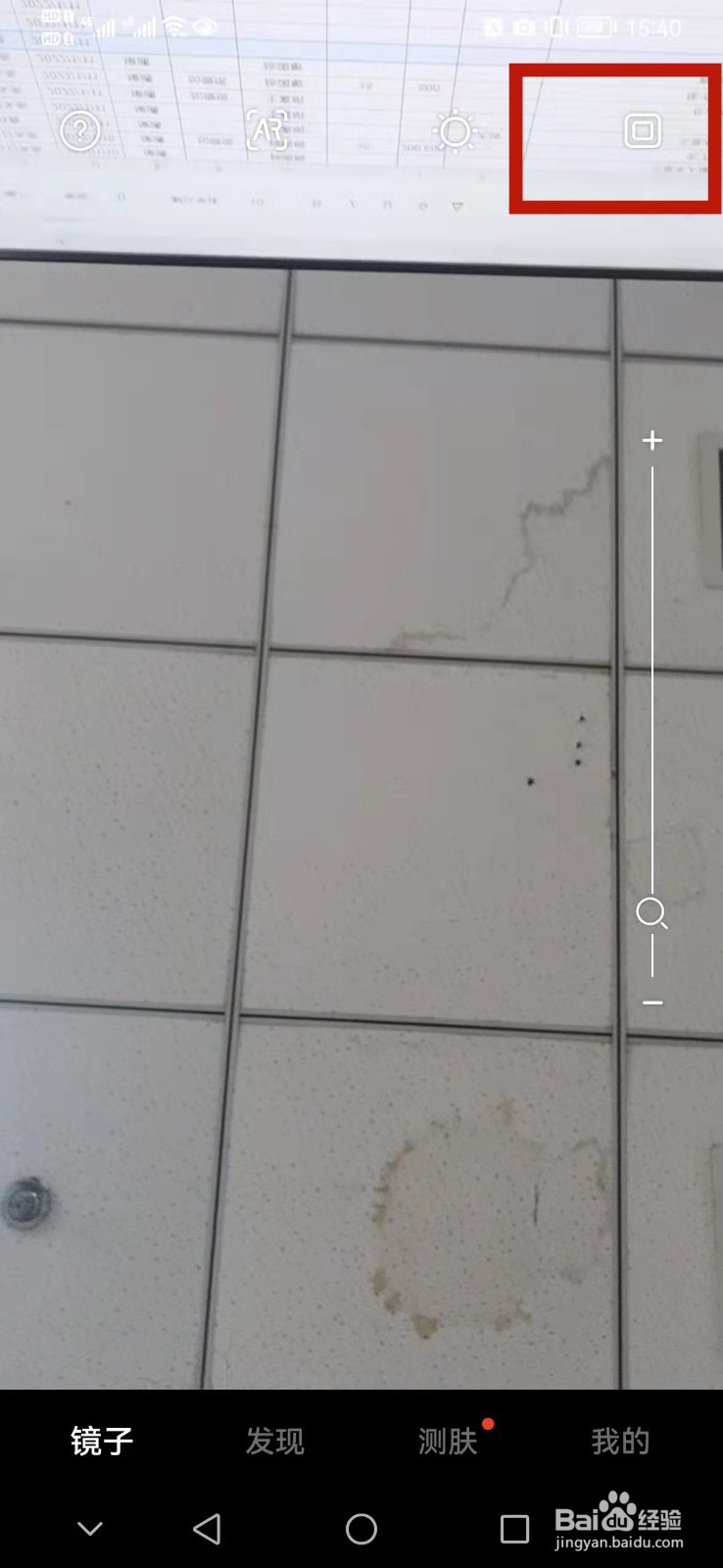 华为镜子怎么打开边框