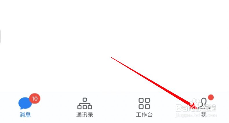 企业微信怎么设置通知内容不要显示消息详情