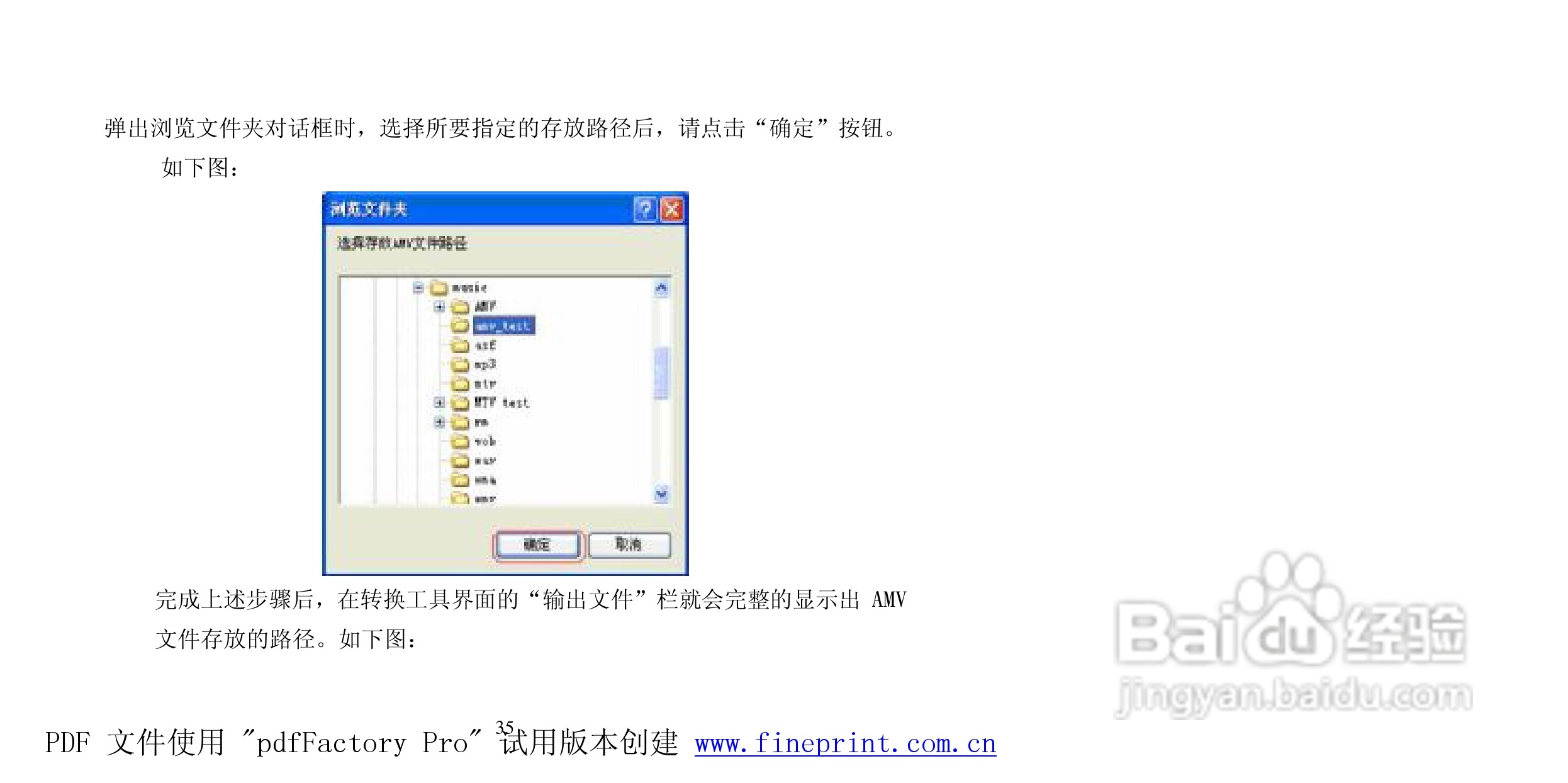 纽曼M865型MP3播放器使用说明书:[4]