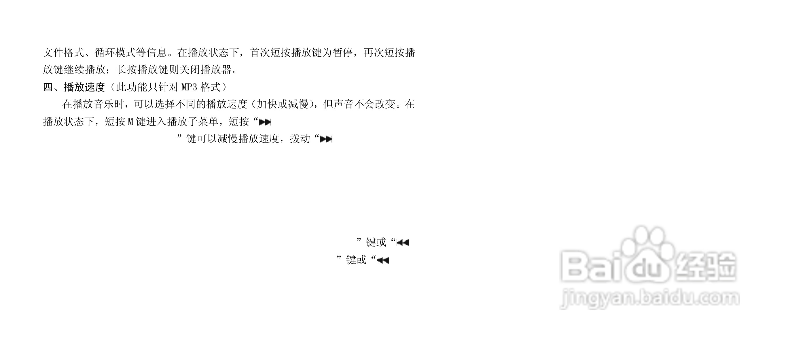 纽曼M863型MP3播放器使用说明书:[1]