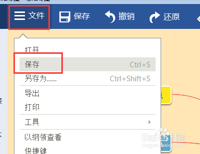 什么软件能画出简单好看的思维导图