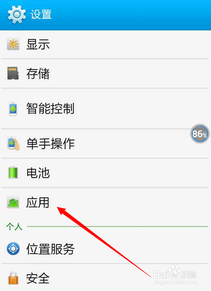 手机使用一段时间后频繁死机