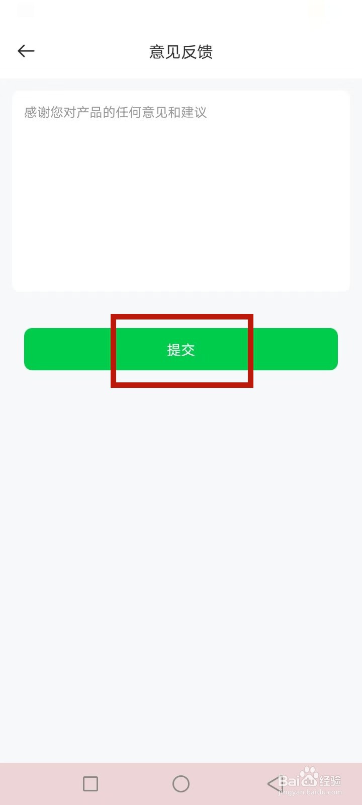 灵格AI英语怎么投诉反馈