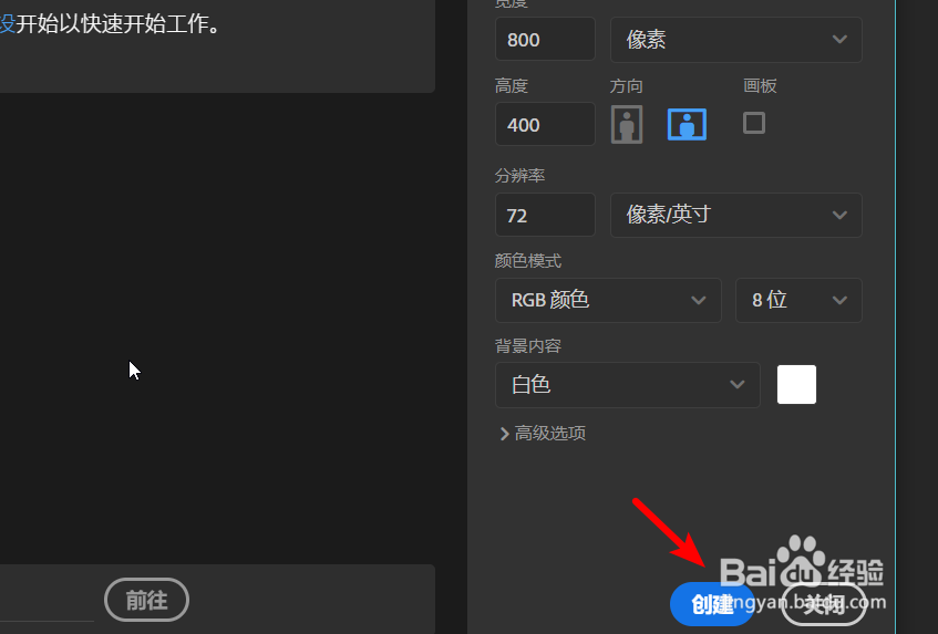 PS2019怎样将图片放入形状中