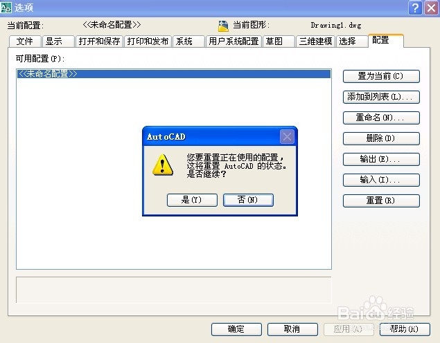 Auto CAD工具栏不见了怎么办