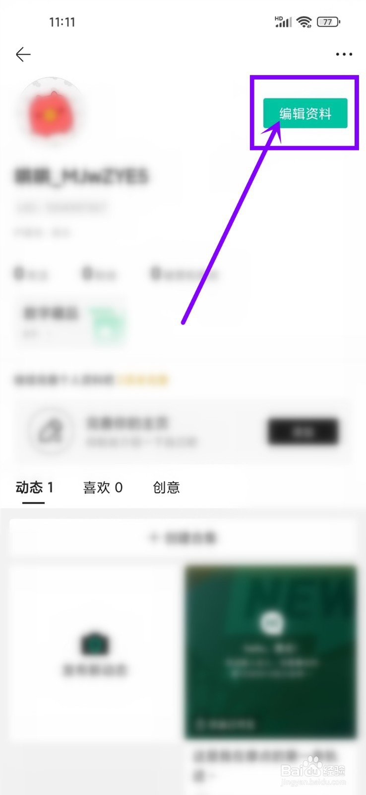 摩点app所在城市怎么设置