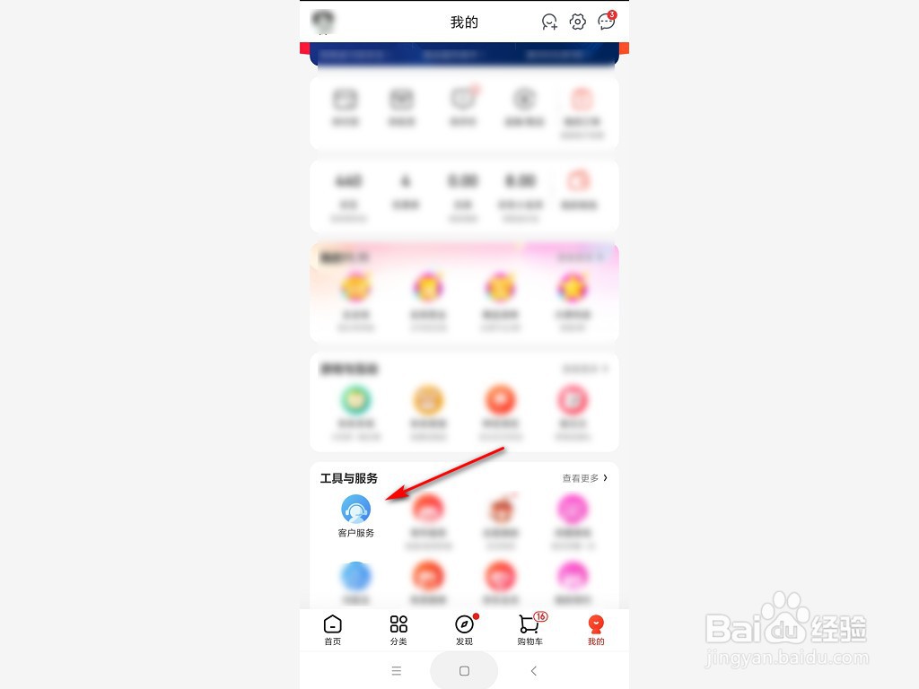 京东商城怎样使用价格保护