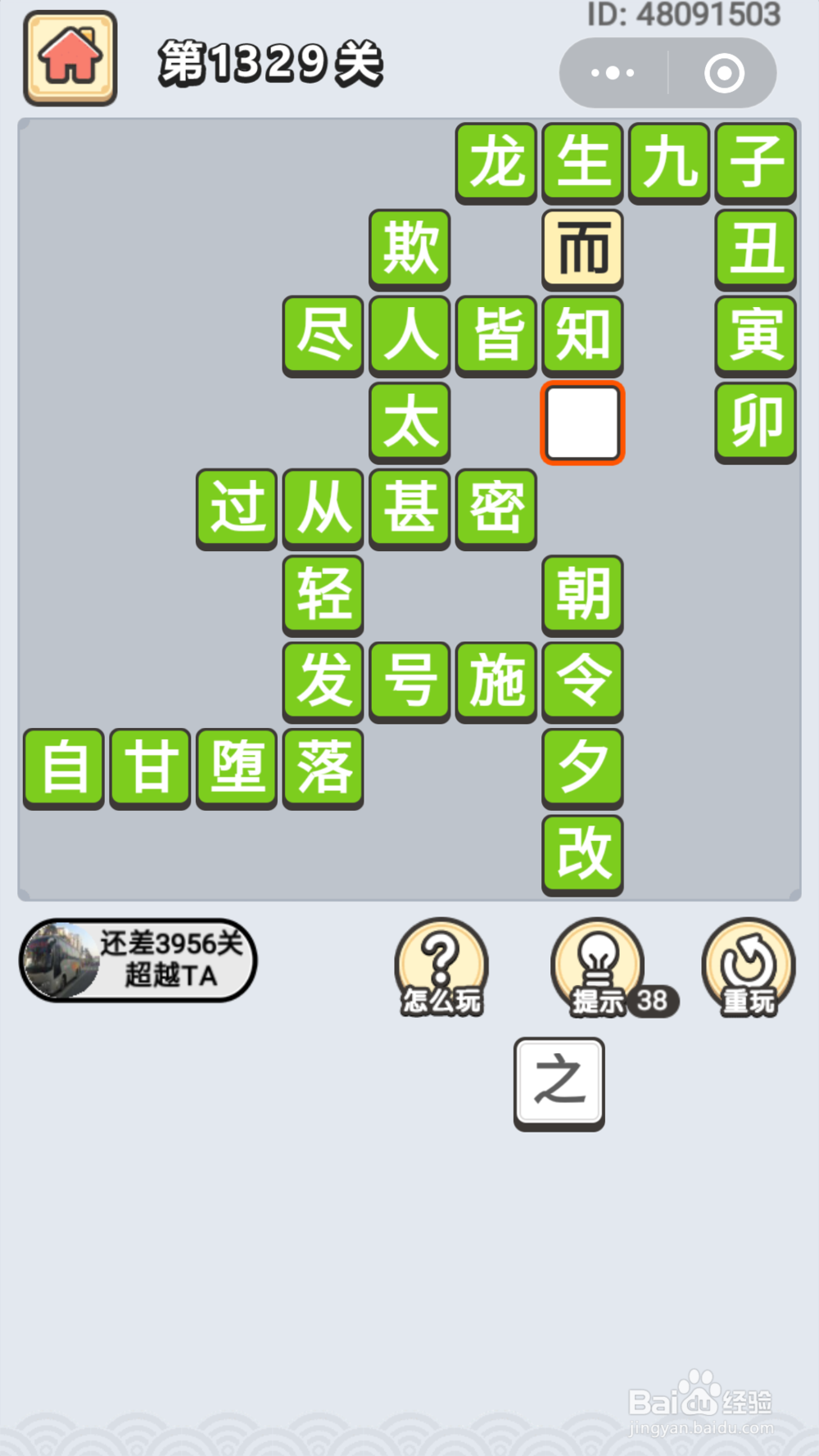 微信成语小秀才第1301关至1340关答案