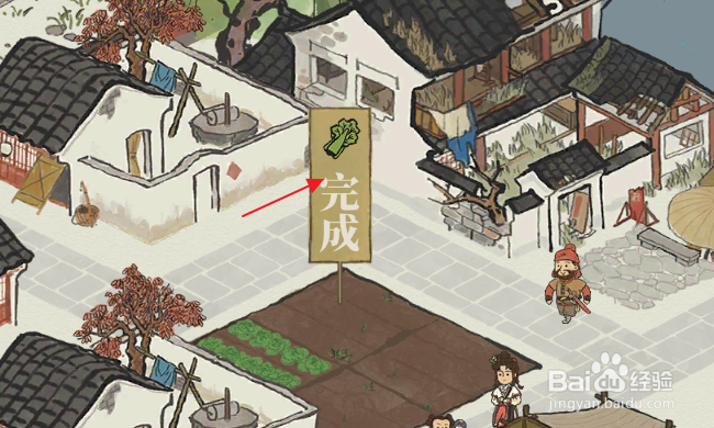 江南百景图怎样生产蔬菜