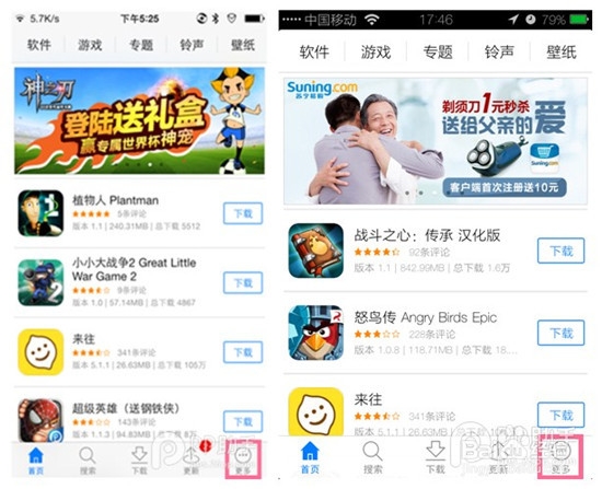 如何在两台iPhone之间传照片、应用、铃声等