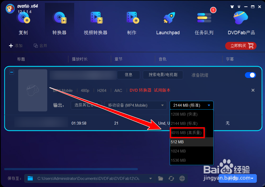 DVDFab如何提高转换视频的质量