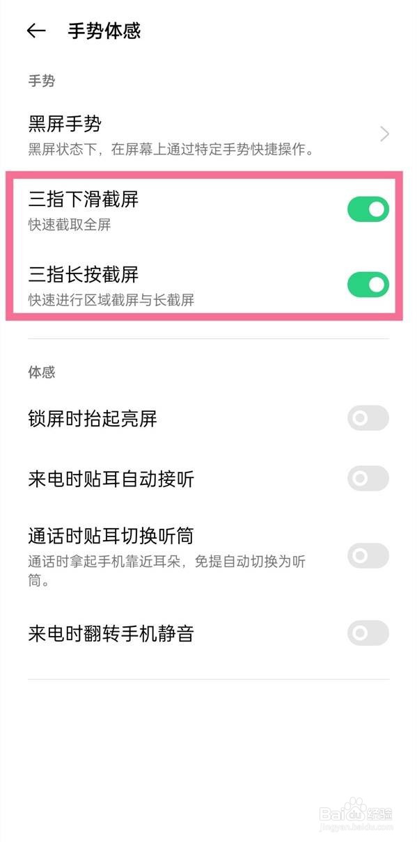 真我gt在哪里截屏