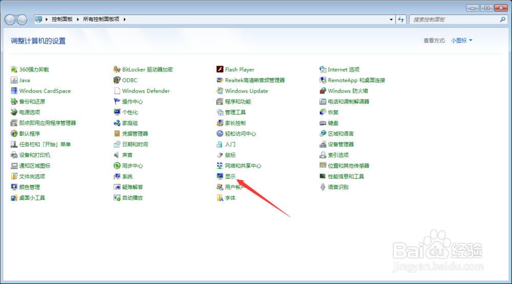 怎么修改电脑分辨率(win7)