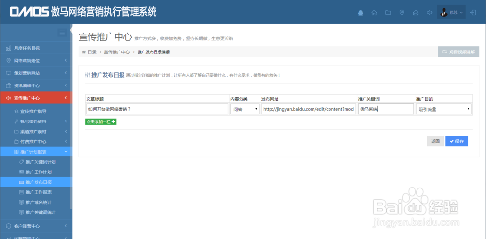 企业如何开始做网络营销？