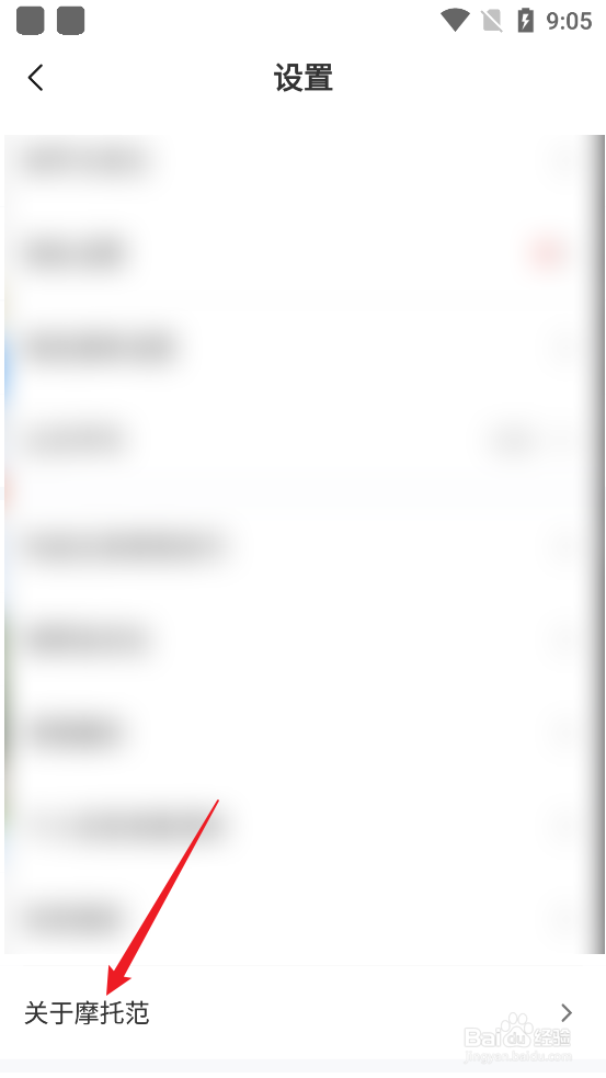 如何在摩托范APP中查看公司信息