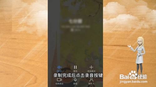 手机打电话怎么录音
