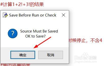 1+2!+3!怎么计算