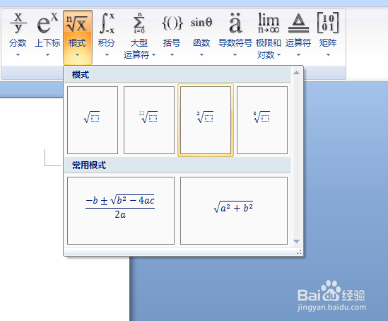 word文档怎么轻松做数学分号运算特殊符号公式