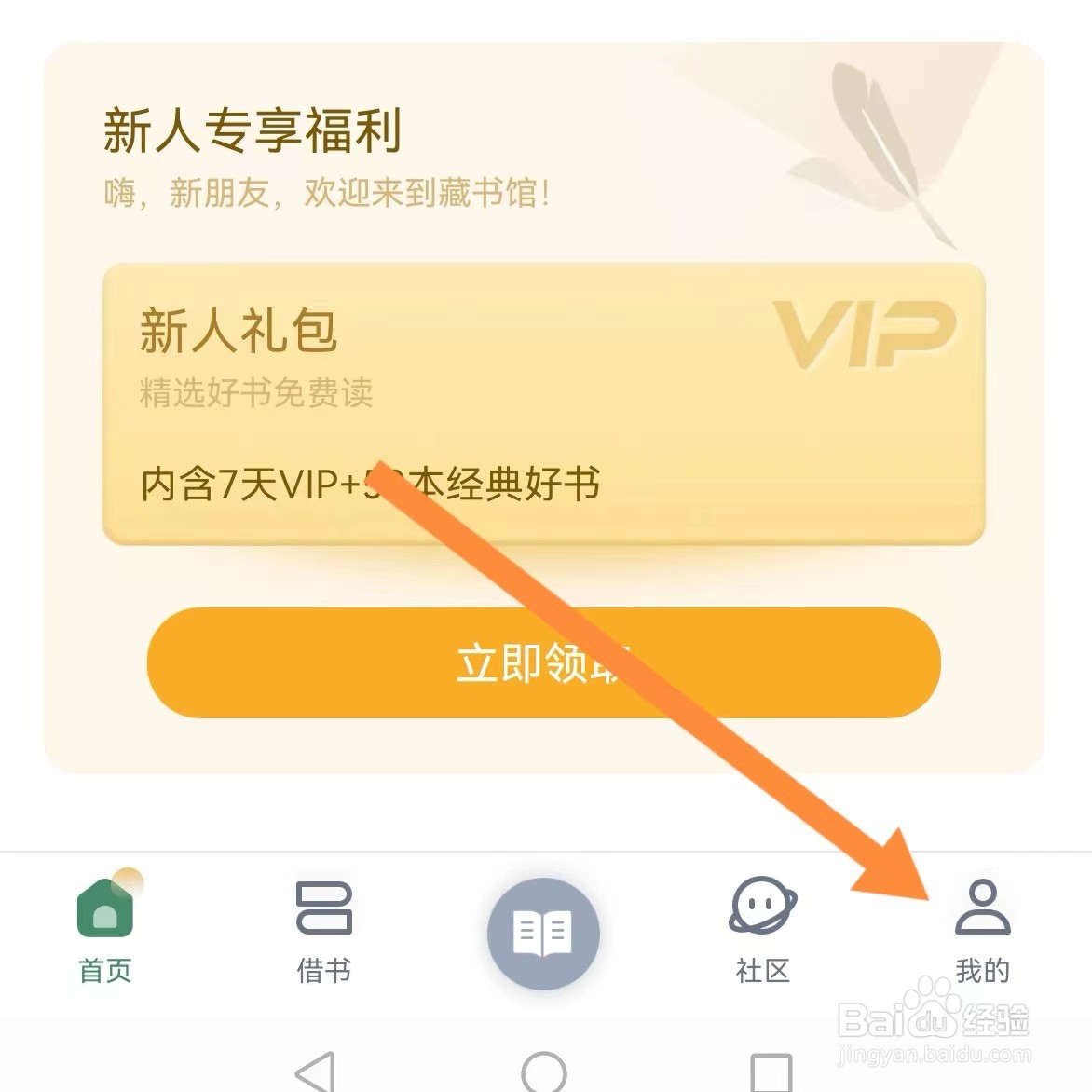 藏书馆如何查找书馆设置