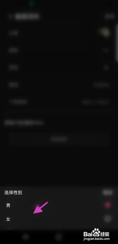 随心语音怎样修改性别