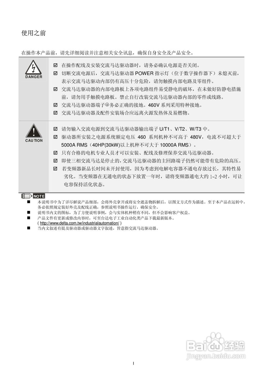中达电通CT2000电机驱动器使用手册:[1]