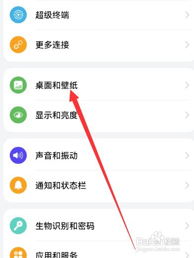 华为手机如何才能设置主题