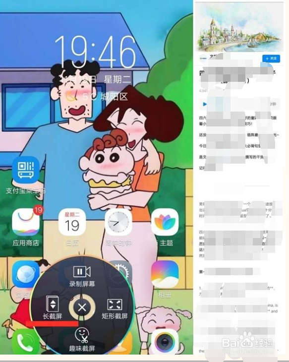 vivoy5s怎样使用截屏