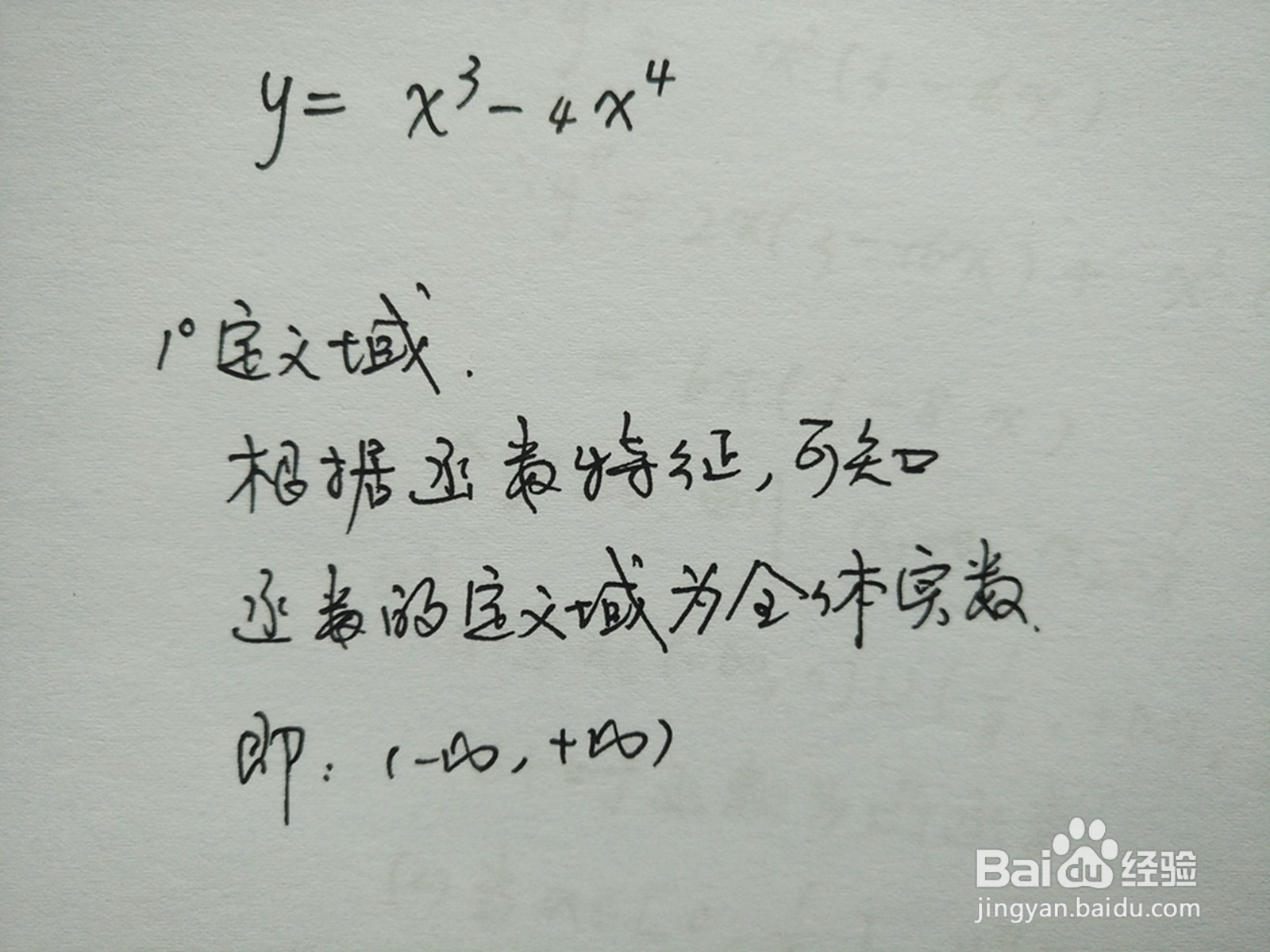<b>函数y=x^3-4x^4的图像示意图怎么画</b>