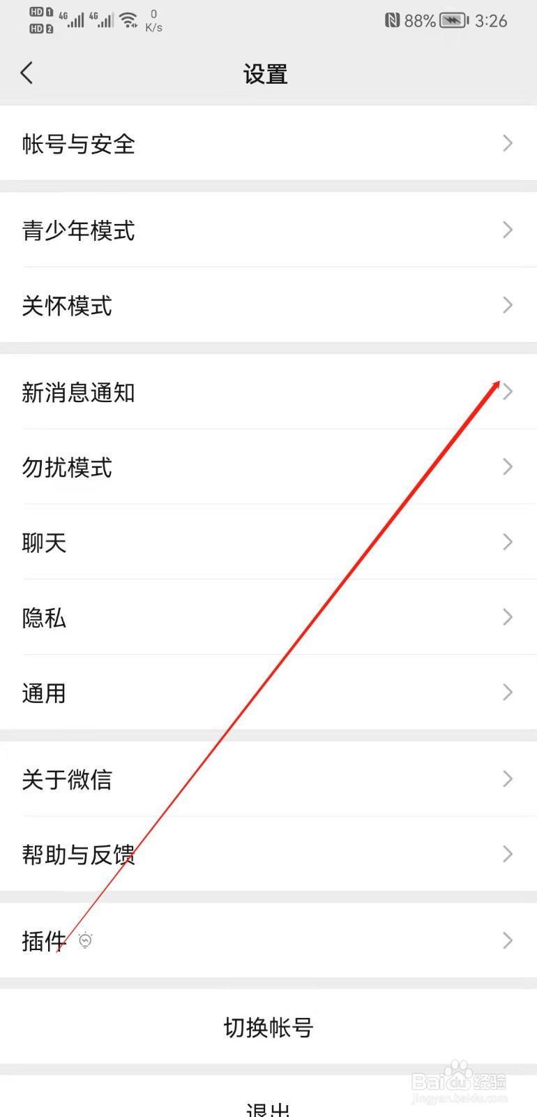 微信APP怎么选择本地音乐作为通知铃声